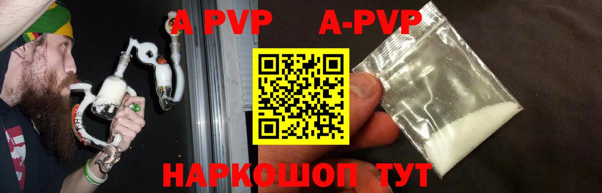 даркнет сайт  Вход с VPN  Alfa_PVP Соль  Курчатов  Alfa_PVP VHQ 