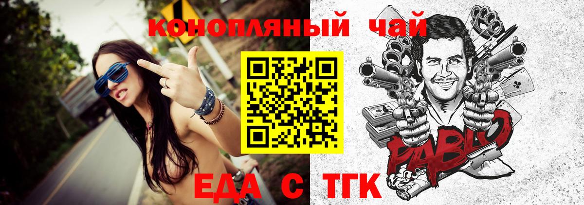Печенье с ТГК конопля  Вход с VPN  Курчатов 