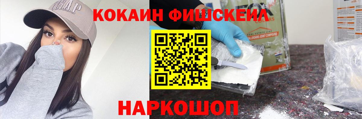 Cocaine 98% Курчатов