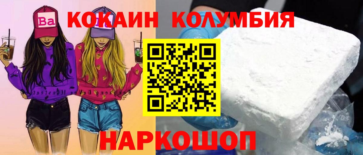 Курчатов  COCAIN Перу  Кокаин  Вход с VPN  КОКАИН Fish Scale 