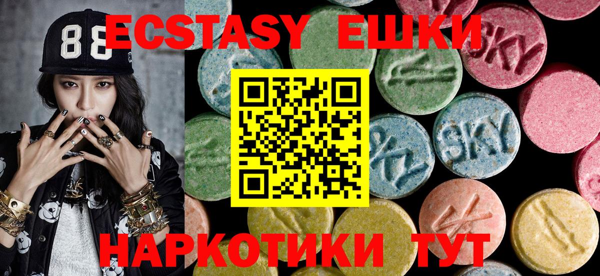 ЭКСТАЗИ Cube  ЭКСТАЗИ Philipp Plein  Вход с VPN  Экстази  Курчатов 