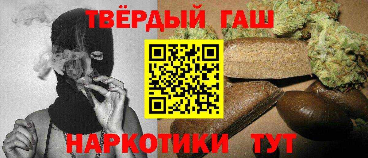 Гашиш гашик  Вход с VPN  Курчатов  ГАШ хэш 