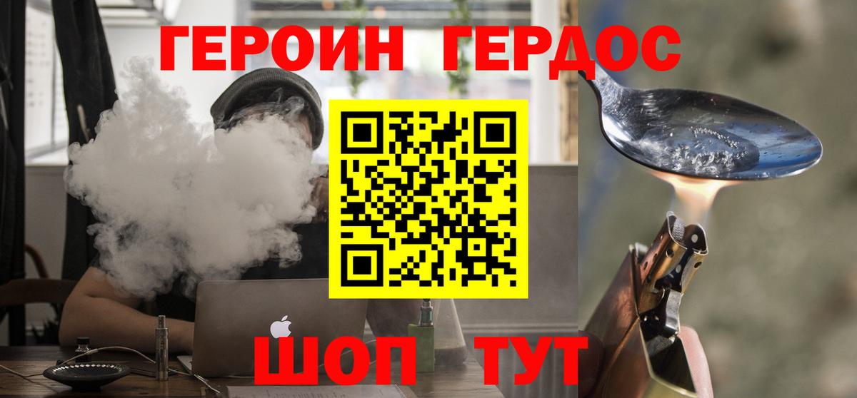 Героин белый  Вход с VPN  Курчатов 