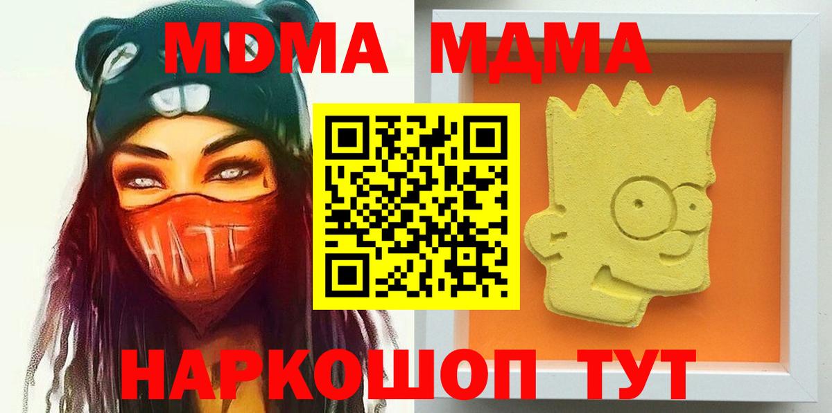 Курчатов  МДМА  Вход с VPN  MDMA VHQ 