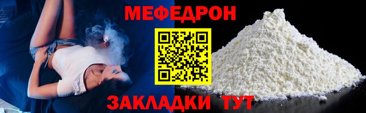 Курчатов  Вход с VPN  Кодеин  Меф МЯУ МЯУ  Кетамин  Лсд 25  Мефедрон кристаллы  ГАШ  Марихуана 