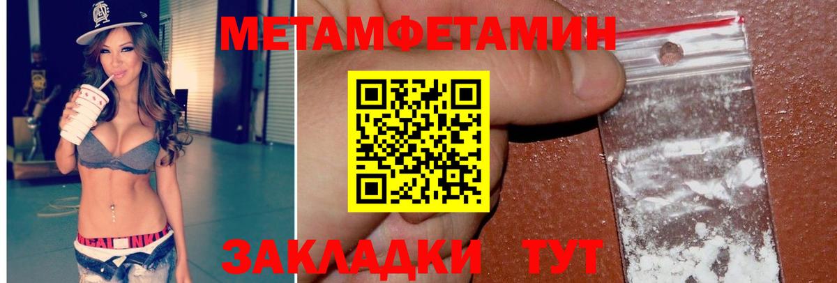 Первитин витя Курчатов