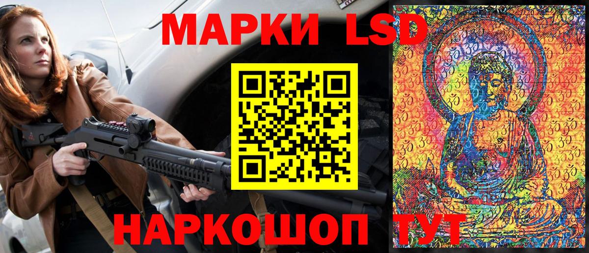 Марки N-bome 1500мкг Курчатов